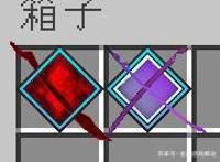 我的世界：来自《境界的彼方》的兵刃与未知的神秘力量的碰撞