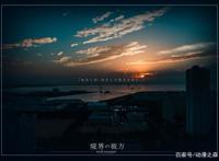 《境界的彼方》：没有未来的未来不是我的未来