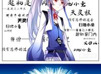 我家大师兄脑子有坑：看大师兄紧抱主角大腿