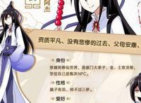 我家大师兄脑子有坑？来看炮灰NPC怎样成为人生赢家