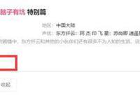 4月新番预告放出，大师兄脑子有坑回归！第二季即将开虐？