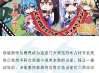 语动漫番剧推荐《我家大师兄脑袋有坑》，以喜剧的方式讲正剧