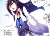 《我家大师兄脑子有坑》简称兄坑，教你怎么确认漫画主角