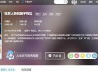 谈谈《我家大师兄脑子有坑》好评如潮的五大原因