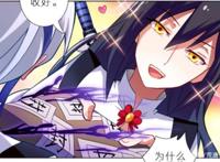 穿越搞笑漫画《我家大师兄脑子有坑》