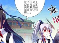 搞笑漫画：我家大师兄，脑子真的有“深渊巨坑”！