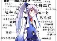 我家大师兄脑子有坑，一部主角不把自己当主角的动漫