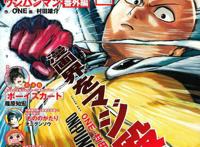 村田雄介心存美漫英雄情结，《一拳超人》因他有望拍好莱坞真人版