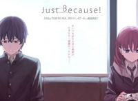 14部爱情主题动漫盘点，狗粮、纯爱、NTR……一定有你想不到的！