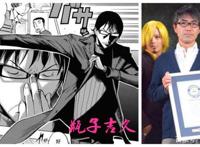 《爆漫王》超励志动漫，原型也是十分惊艳