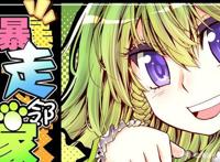 中国《食梦者》，让众多人走上漫画之路，我们青春独一无二的回忆