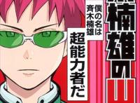 日本人评选的十大校园漫画