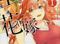 日本人评选的十大校园漫画