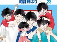 日本人评选的十大校园漫画