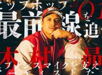 动漫搞嘻哈？哆啦A梦推出特别篇，还有美女声优雨宫天加盟