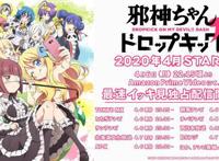 不爱穿衣服的女主角，各种玩梗和表情包，这部动漫的第二季来了