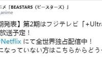 动物狂想曲第二季动画锁定2021年大侦探雷狗子佛系进化抓真凶