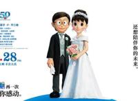 《哆啦A梦》伴我同行2定档，50年的爱情长跑收官，大雄静香结婚了