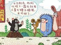 毁童年动画片：哮天犬玩的飞盘，原来就是我们常说的UFO！