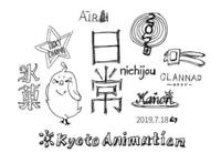 日本京都动画惨遭纵火，部部作品都是经典，这些台词你一定记得