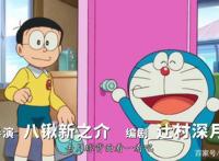 《哆啦A梦》新电影定档6月1日，这次是月球的探险之旅！