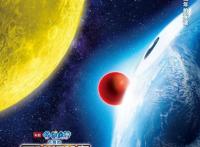 《哆啦A梦》新电影定档6月1日，这次是月球的探险之旅！