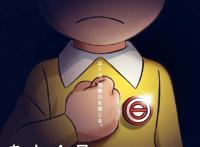 哆啦A梦最新剧场版《大雄月球探测记》6张复古概念海报，看完想哭