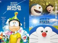 哆啦A梦：新剧场版一触即发，五十周年纪念你准备好了吗