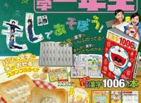 《哆啦A梦》真正的结局，官方承认的只有三个，其他都是YY产物！