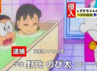 《哆啦A梦》出现不宜画面，日本网友集体请愿删除戏份