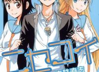《伪恋》真人电影由中岛健人、中条彩未担任主演