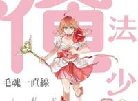 小野寺小咲又要输一遍，《伪恋》将改编为真人作