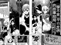 从“伪恋”到“女主陷阱”：学不来的筒井大志