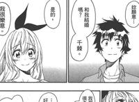 伪恋结局是什么？一条乐做出了选择，千棘党获胜