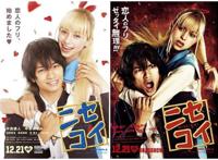 《伪恋》真人版电影特报解禁！比起女主我更想选小野寺小咲