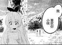 《伪恋》画风人设鲜明，党争番的炒股行为