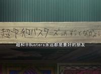 《未闻花名》：面码真的消失了吗？