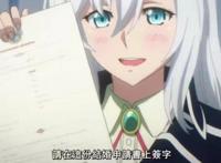 在动漫中比告白更甚的是被少女逼婚！