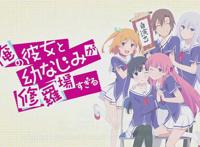 名字超级长的动漫，第二位的名字其实只要四个字就能概括了！