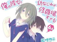 女友与青梅竹马修罗场揭秘游井薰真相挚友原来真的是女装大佬