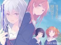 女友和青梅竹马修罗场：最终卷插画汇总疑似开放式的后宫向结局