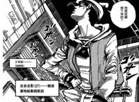 JOJO福音：船医吉良吉影登场，田最环要团灭东方家！