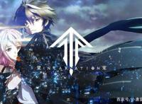 当年那些带你入坑的动漫是《罪恶王冠》是《刀剑神域》？还是其它