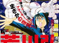 罪恶王冠？还是“最二网管”，这部众多人入宅称之为烂尾的神作！