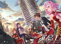 罪恶王冠？还是“最二网管”，这部众多人入宅称之为烂尾的神作！