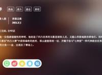 打通ACGN产业链：七创社的蜕变与进化