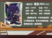 凹凸世界：霍金斯是雷王星座上宾，特殊能力及身份将在第四季揭晓