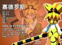 凹凸世界：谁有可能继任七神使，这可能就是最后的存活名单