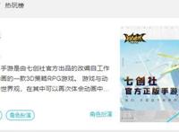 《凹凸世界》上线四个月用户量超1000万，七创社的ACGN启示录