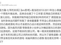 凹凸世界：旧设黑暗军团上线！马库斯、邓肯，你知道他们是谁么